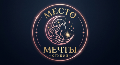 Место мечты