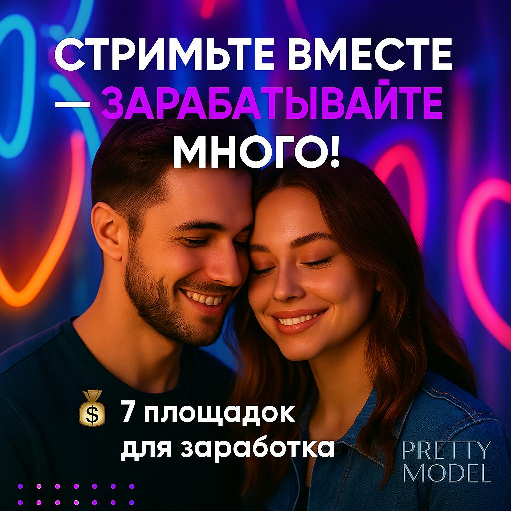 Вебкам модель