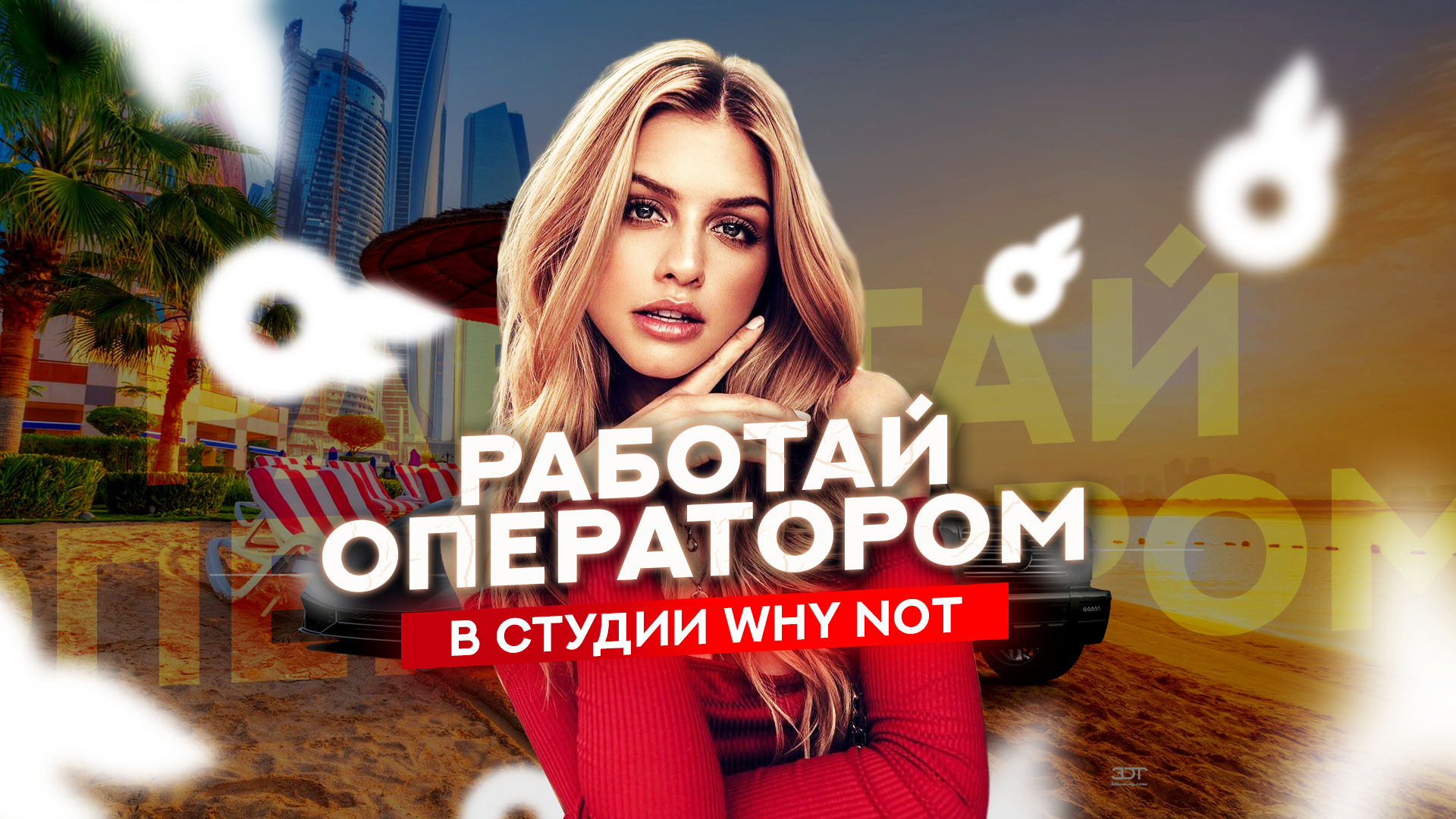 Оператор