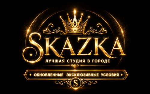 Skazka