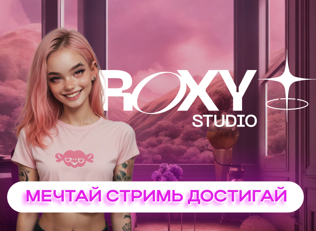Roxy studio