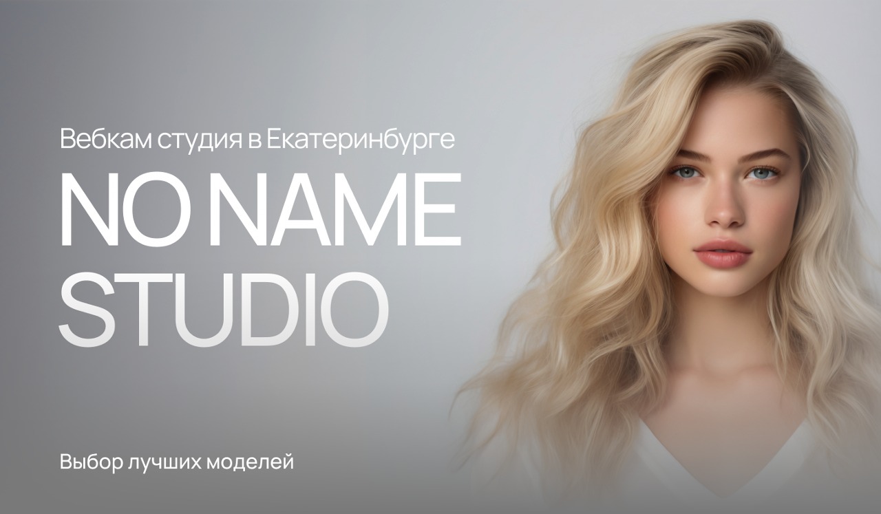 No Name