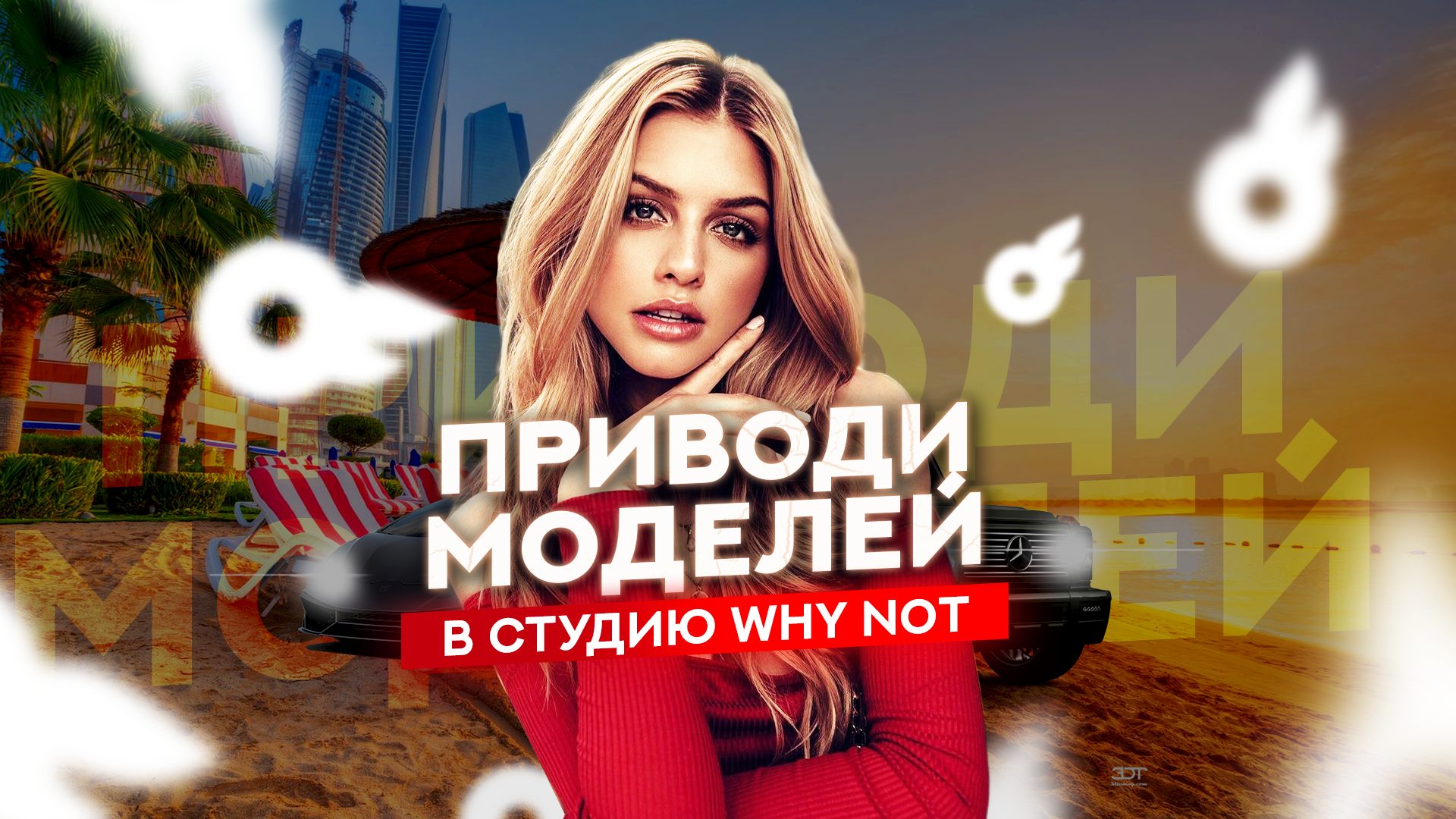 Рекрутер