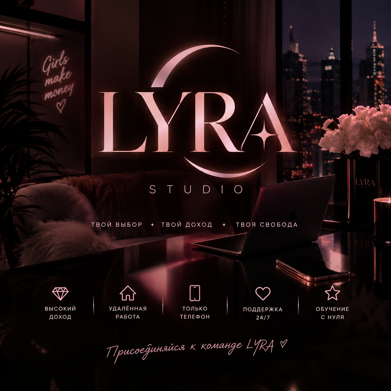 LYRA Agency