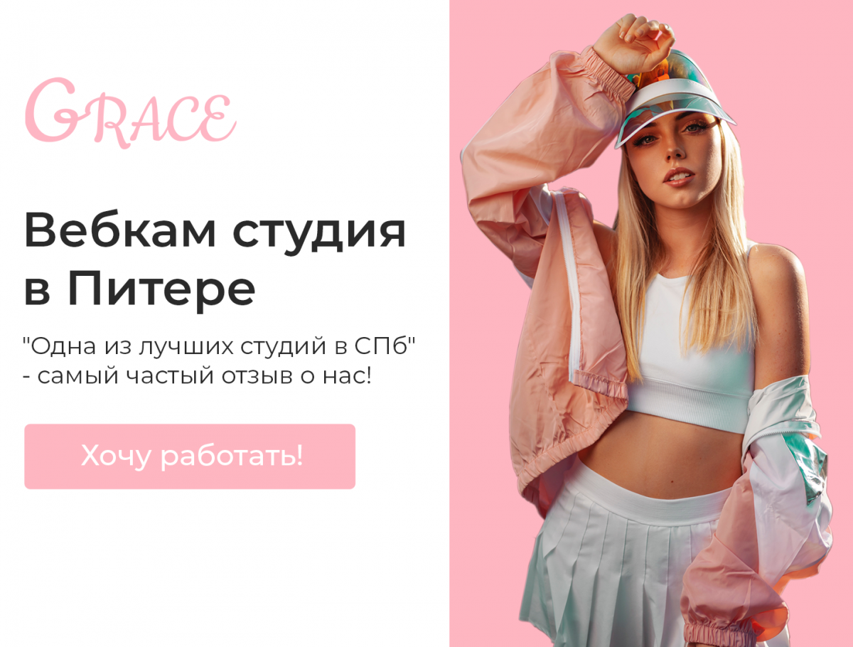 Грация