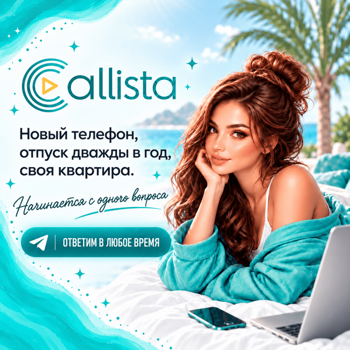 Сallista Сallista