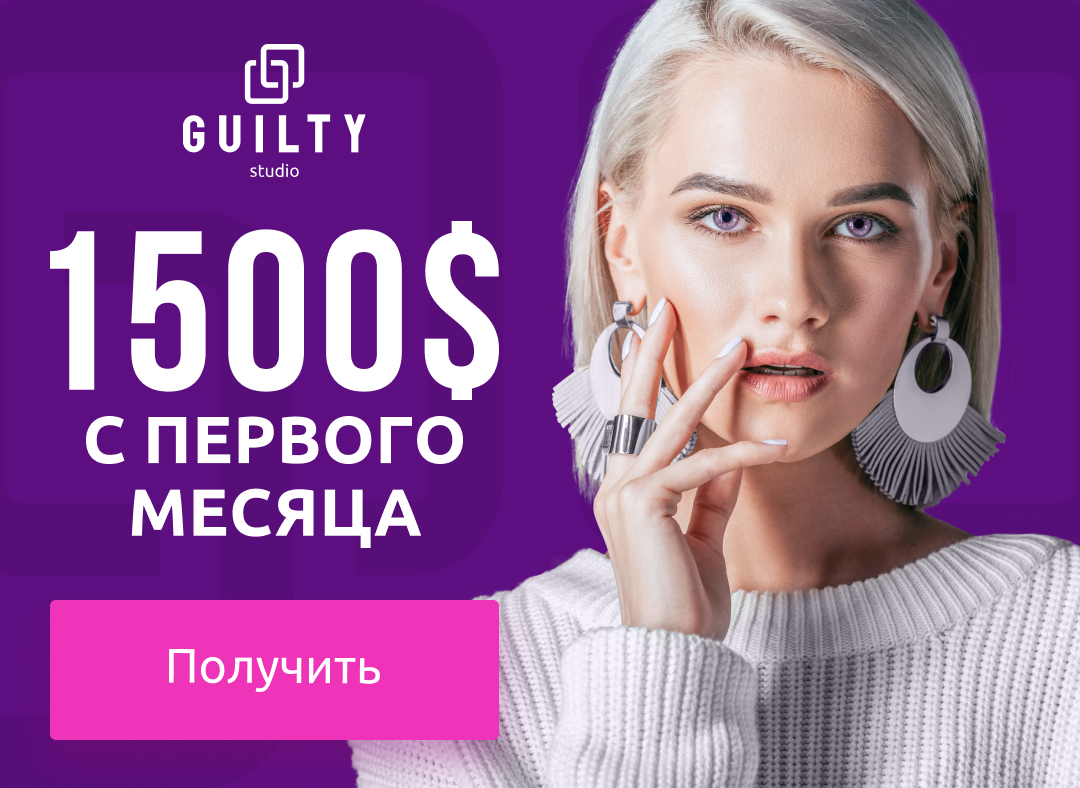 Guilty Studio
