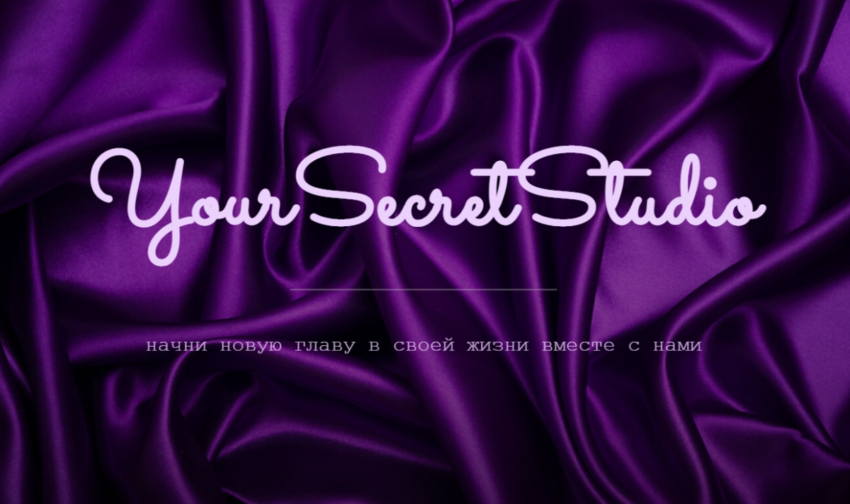 YourSecret