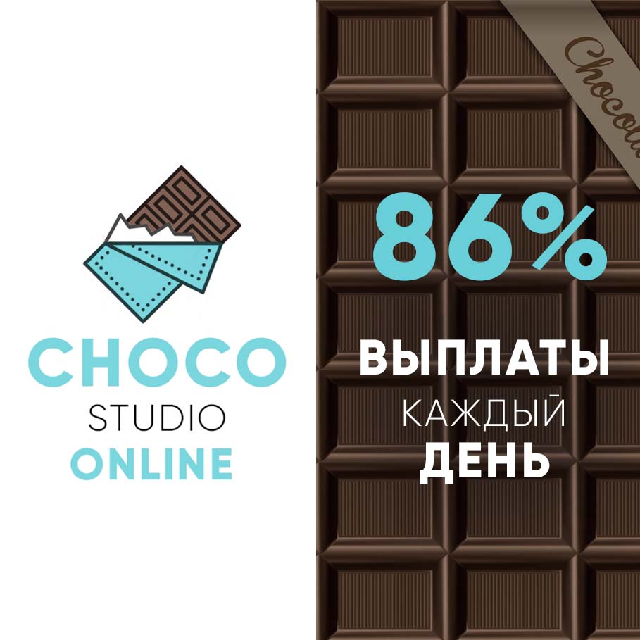 Шоколад