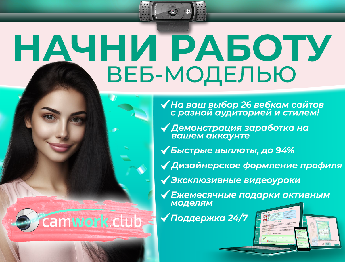 CamWork