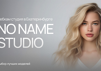No Name