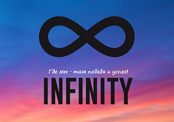 INFINITY