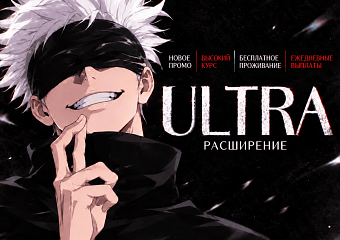 Ultra Studio