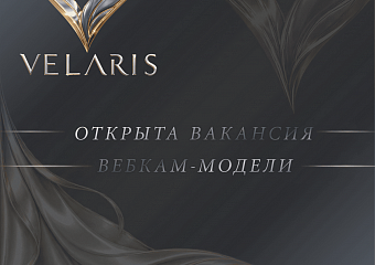 Вебкам модель