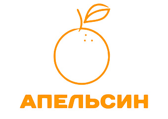 Апельсин